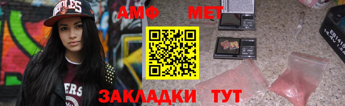 АМФЕТАМИН  АМФ  Вход с VPN  Амфетамин Розовый  Рузаевка 