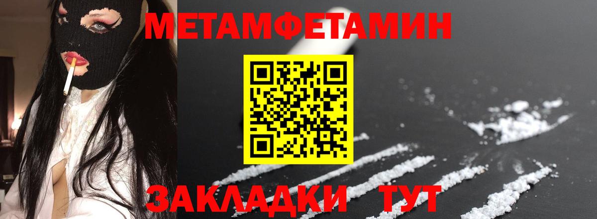 АМФЕТАМИН Розовый Рузаевка
