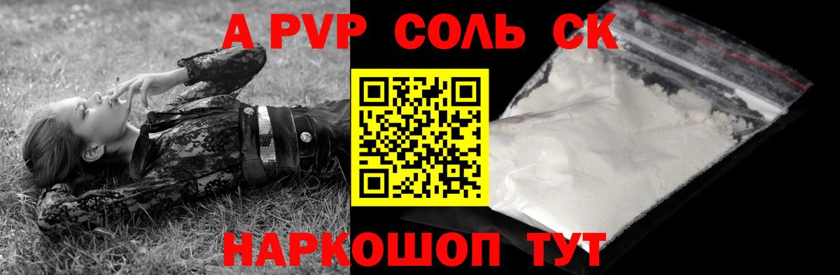 APVP Соль  Вход с VPN  Рузаевка 