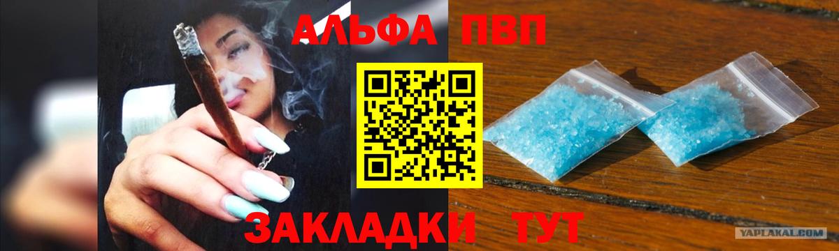 APVP кристаллы Рузаевка