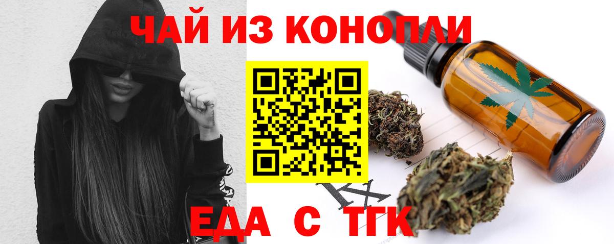 Рузаевка  Еда ТГК конопля  Вход с VPN 