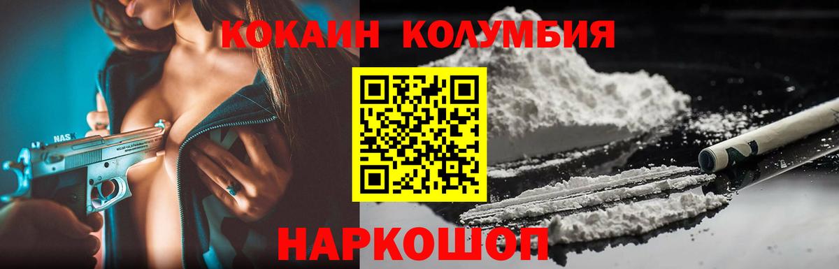 COCAIN Колумбийский  Cocaine  КОКАИН Боливия  Рузаевка  Вход с VPN 
