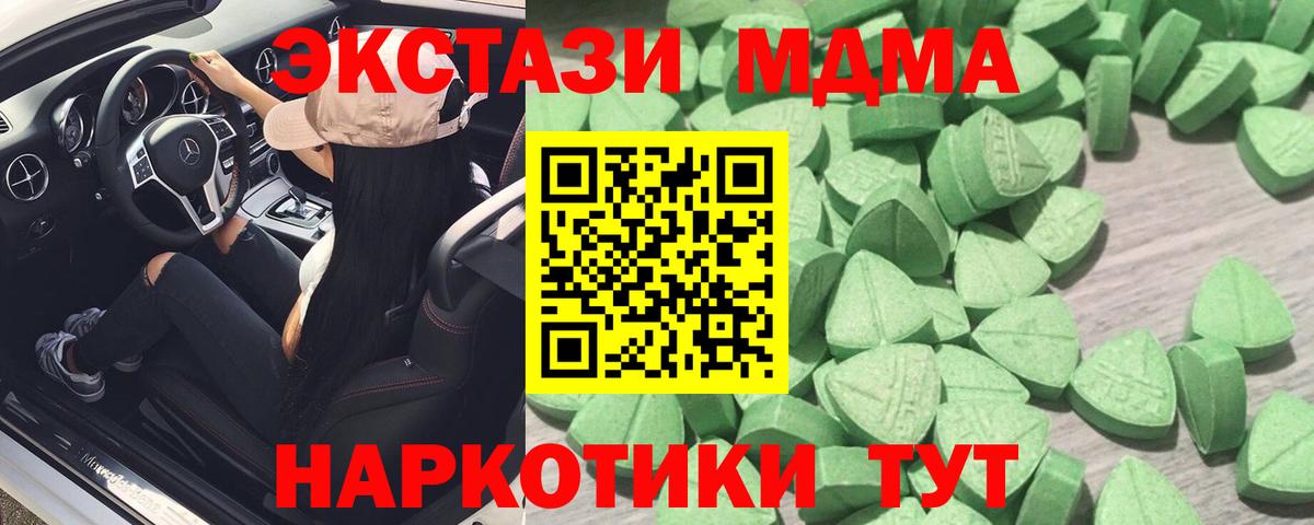 Рузаевка  Экстази 300 mg  Вход с VPN 