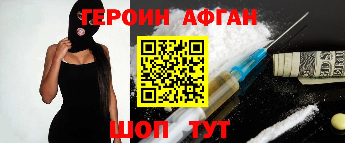 Героин хмурый  Вход с VPN  Рузаевка 