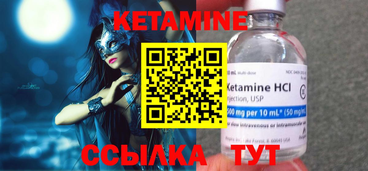Рузаевка  Кетамин VHQ  darknet Telegram  Вход с VPN 