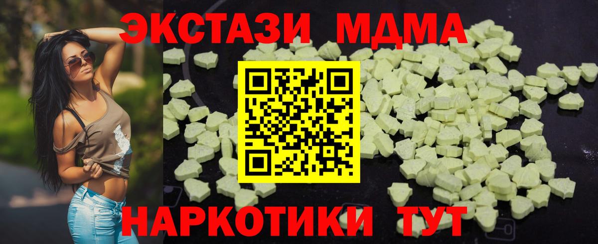 МДМА молли  MDMA VHQ  MDMA  Рузаевка  Вход с VPN 