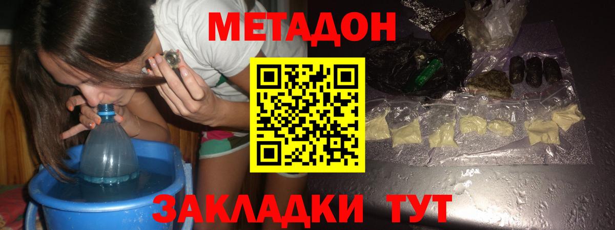 Метадон methadone  Вход с VPN  Рузаевка  МЕТАДОН белоснежный 