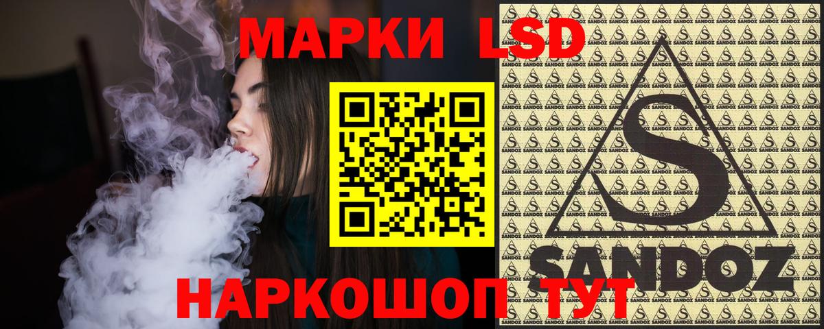 Наркотические марки 1,5мг Рузаевка