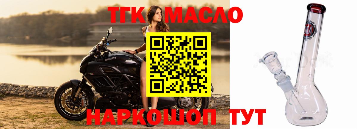 Рузаевка  Дистиллят ТГК концентрат  Вход с VPN 